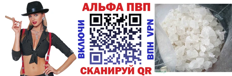 Альфа ПВП Crystall Вышний Волочёк