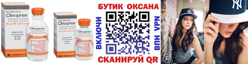 БУТИРАТ 1.4BDO  Вышний Волочёк 