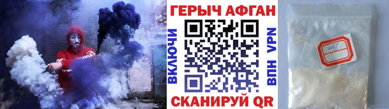 блэк спрут ссылка  маркетплейс наркотические препараты  ГЕРОИН герыч  Вышний Волочёк 