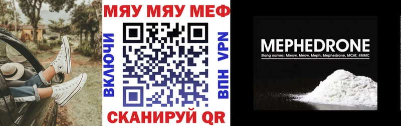 Мефедрон VHQ  Вышний Волочёк 