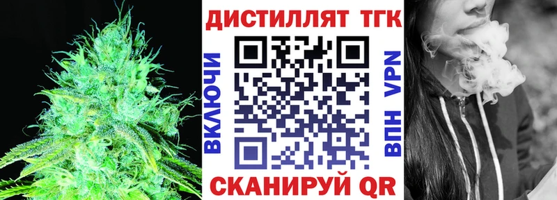 ТГК концентрат  как найти наркотики  Вышний Волочёк 